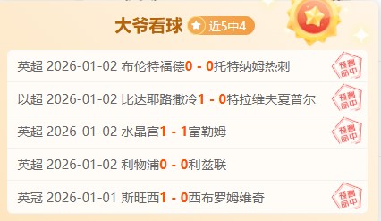 约旦国家队,对阵马尔代,阿拉里裁判,半岛体育平台,半岛体育官方网站,半岛体育登录入口,半岛体育app下载