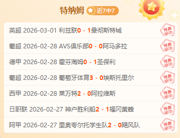 周六,西甲分析,马竞对决皇,半岛体育平台,半岛体育官方网站,半岛体育登录入口,半岛体育app下载