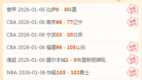 激情燃烧的4胜3佳绩！加贝伐森林，战绩飙升正当时！